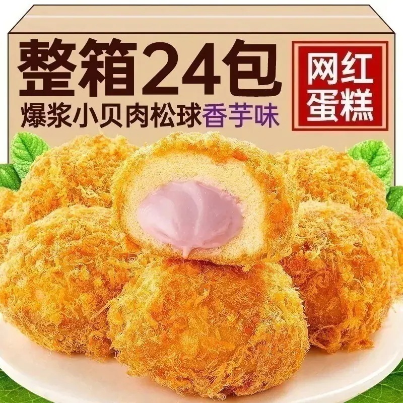 おいしいパン浆海苔肉松小貝球香芋原味一箱ケーキ朝食パン夜食空腹おやつ90化粧ポーチ-大容量56