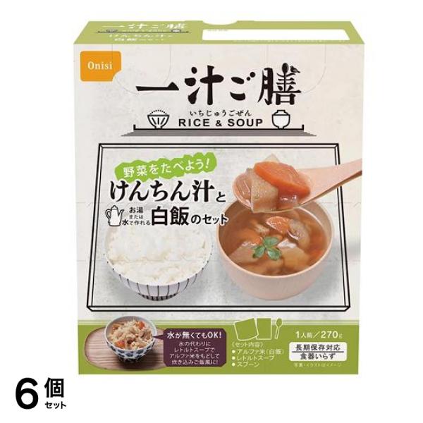 尾西食品 長期保存 一汁ご膳 けんちん汁 1食入 (270g) 6個セット