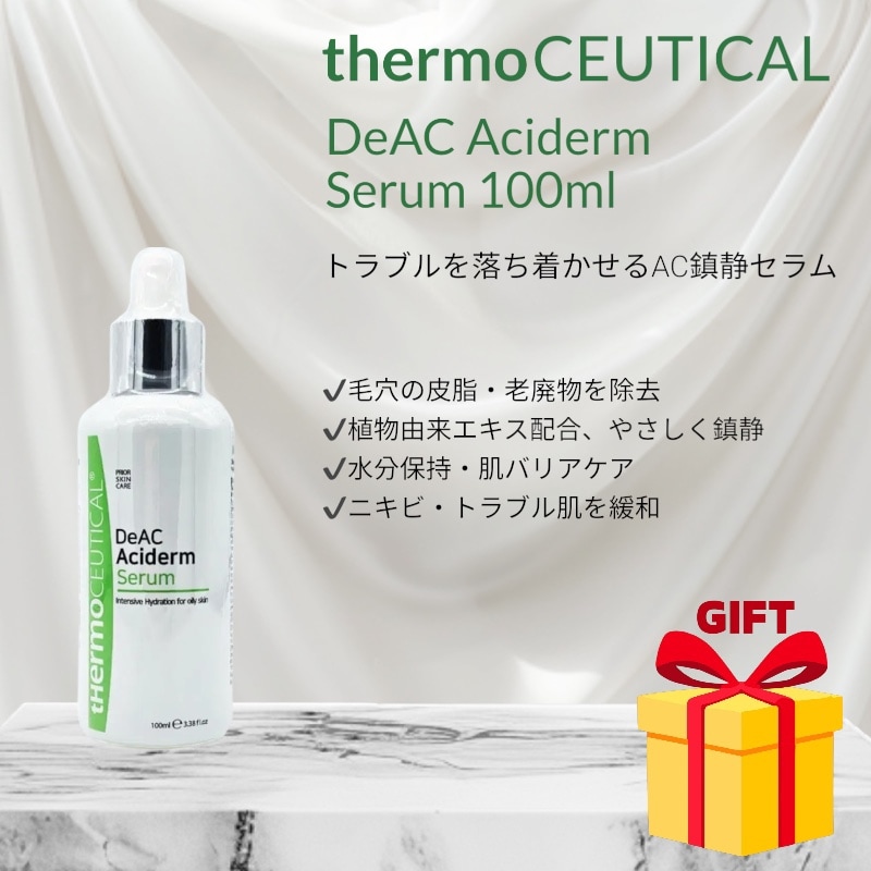 サーモシューティカル ディアク アキダーム セラム 100ml ニキビ オイリー肌用 エッセンス アンプル