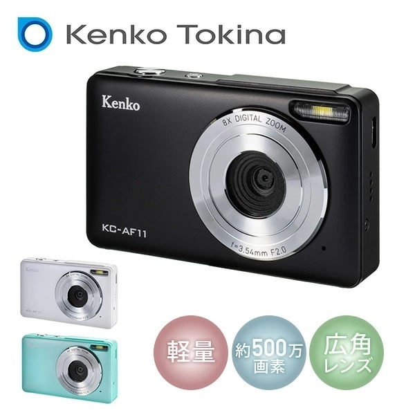 デジタルカメラ 広角レンズ 500万画素 軽量 コンパクト KC-AF11