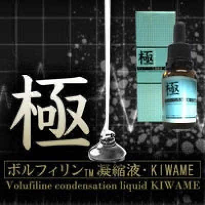 ボルフィリン凝縮液 極 30g