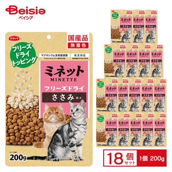 ミネット フリーズドライ スタンドパックささみ添え 200g ×18 ペット