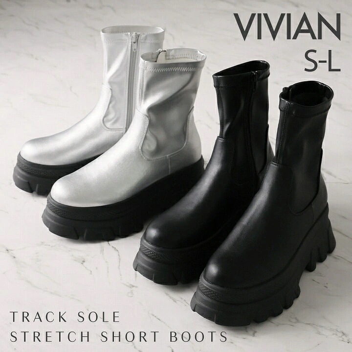 【即お届け】25年秋冬再販 VIVIAN ヴィヴィアン ストレッチ ショート ブーツ レディース ショートブーツ 厚底 ボリュームソール トラックソール