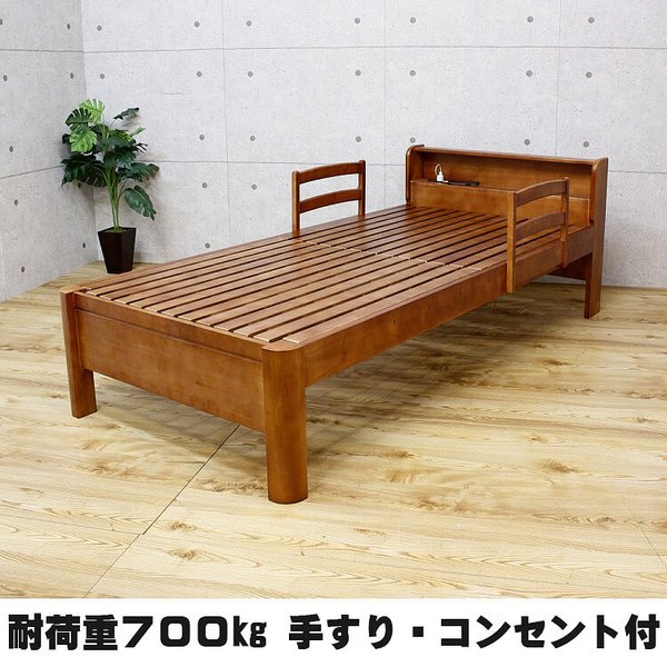 シングルベッド フレーム 耐荷重700kg 丈夫 宮棚 2口コンセント ベッドガード付 3段階 高さ
