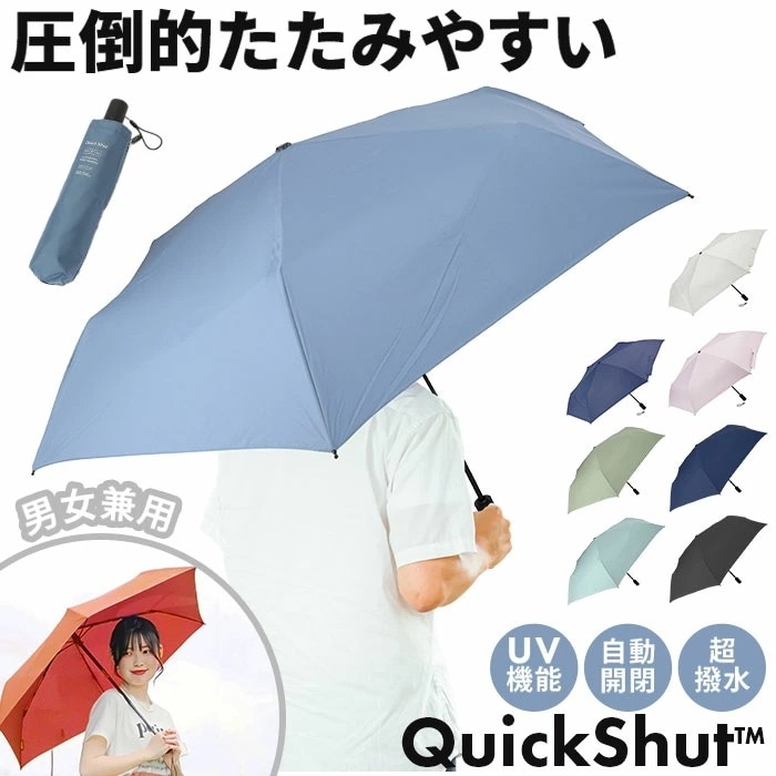 折りたたみ傘 メンズ 軽量 ワンタッチ 通販 ウォーターフロント 折り畳み傘 傘 折りたたみ かさ 折り畳み 雨傘 レディース 自動開閉 晴雨兼用 軽い 親骨 55cm 通勤 通学 UVカット クイッ