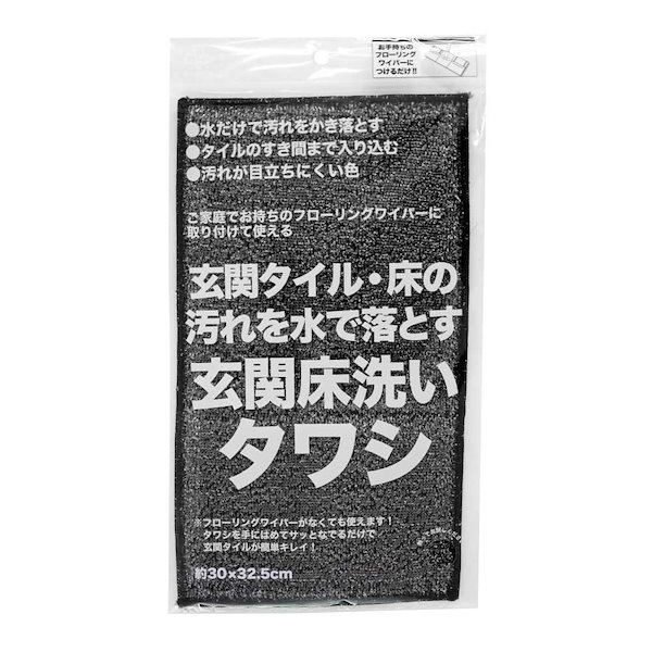 Qoo10] サンベルム 玄関用 クリーナー 玄関の床洗い タワシ