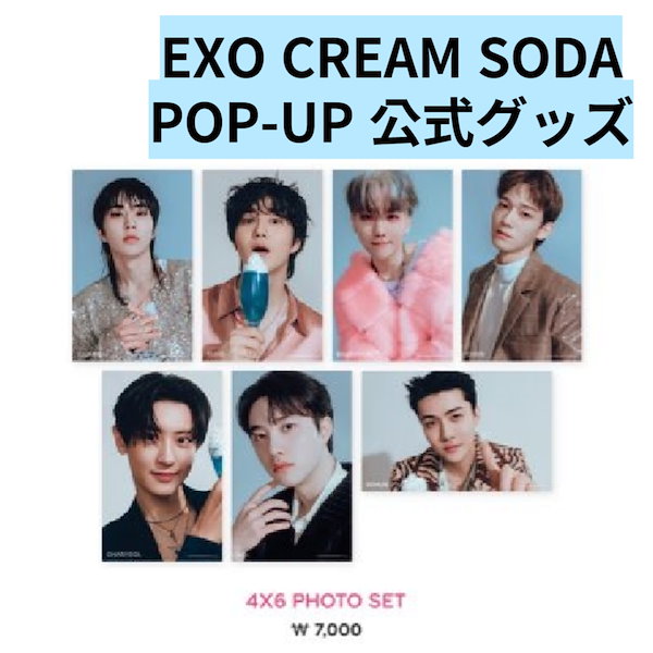 sm グッズ exo 販売