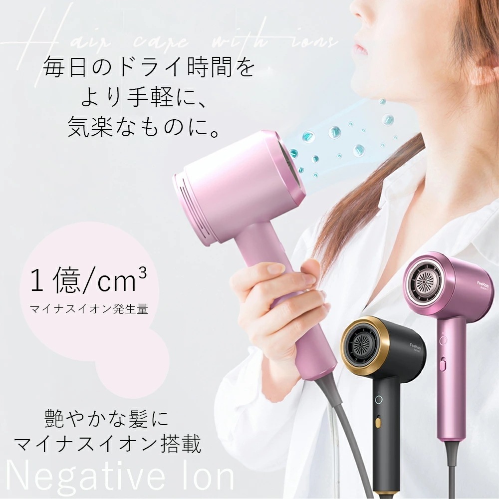 Laifen SE Lite ヘアドライヤー、マイナスイオン速乾ヘアドライヤー