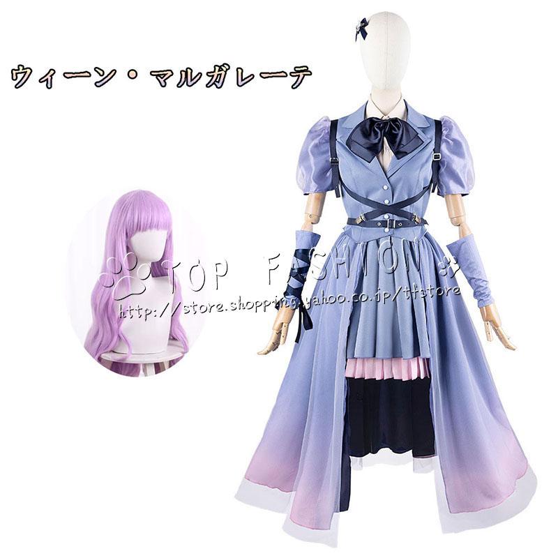 Liella リエラ Jump Into the New World ウィーン・マルガレーテ 打歌服 応援服 コスプレ 衣装 ハロウィン クリスマス 文化祭305