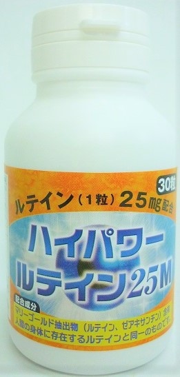 ハイパワールテイン25M　30粒入りその他