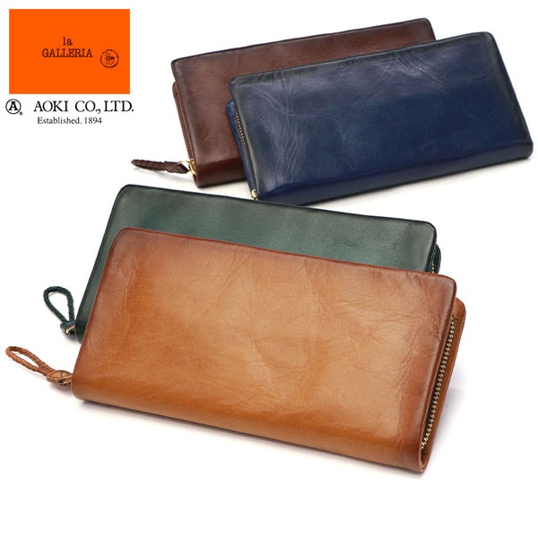 青木鞄 財布 長財布 メンズ ブランド AOKI ラウンドファスナー 本革 革 レザー 牛革 小銭入れ 男性 おしゃれ 小銭入れ付き Arrosto アーロスト 2975