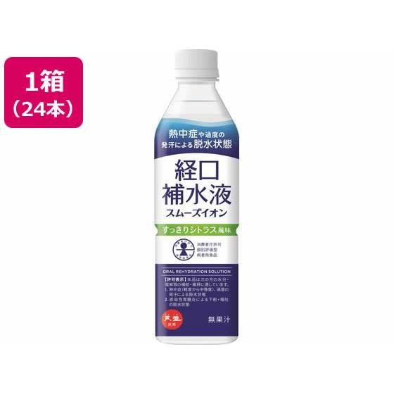 スムーズイオン経口補水液 500mL×24本 赤穂化成