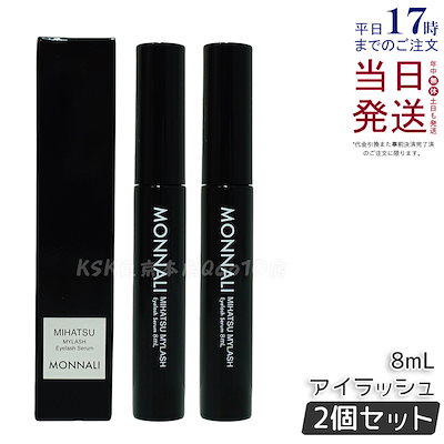 みりん 新品　モナリ　アイラッシュ　エッセンス×2 Qoo10] MONNALI 【2個セット】モナリ アイラッシュ エッ