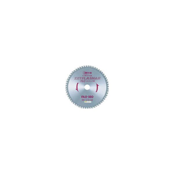 エビ(LOB) FAS180 ゼットフラッシャー (アルミ用) 180mm メーカー直送