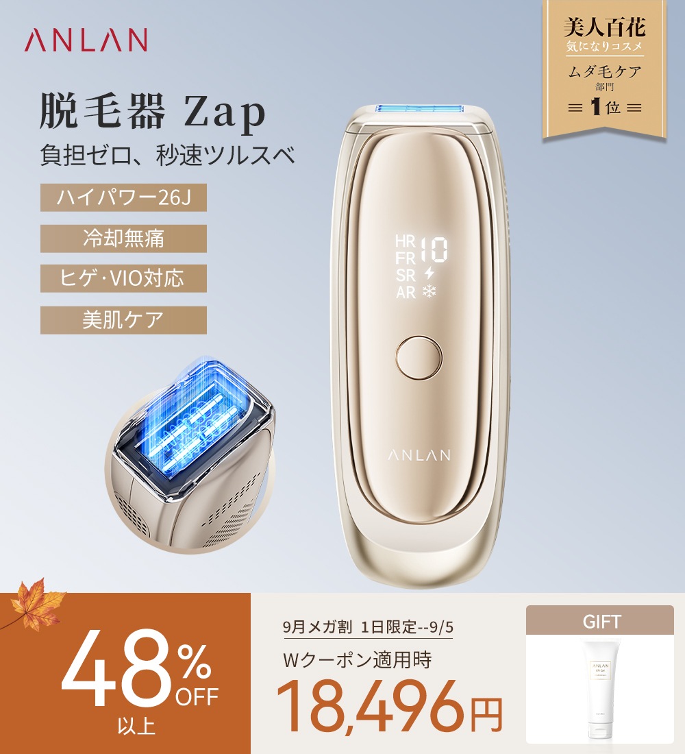 Qoo10] ANLAN メガ割48%OFF 【美人百花ムダ毛ケア : 美容・健康家電