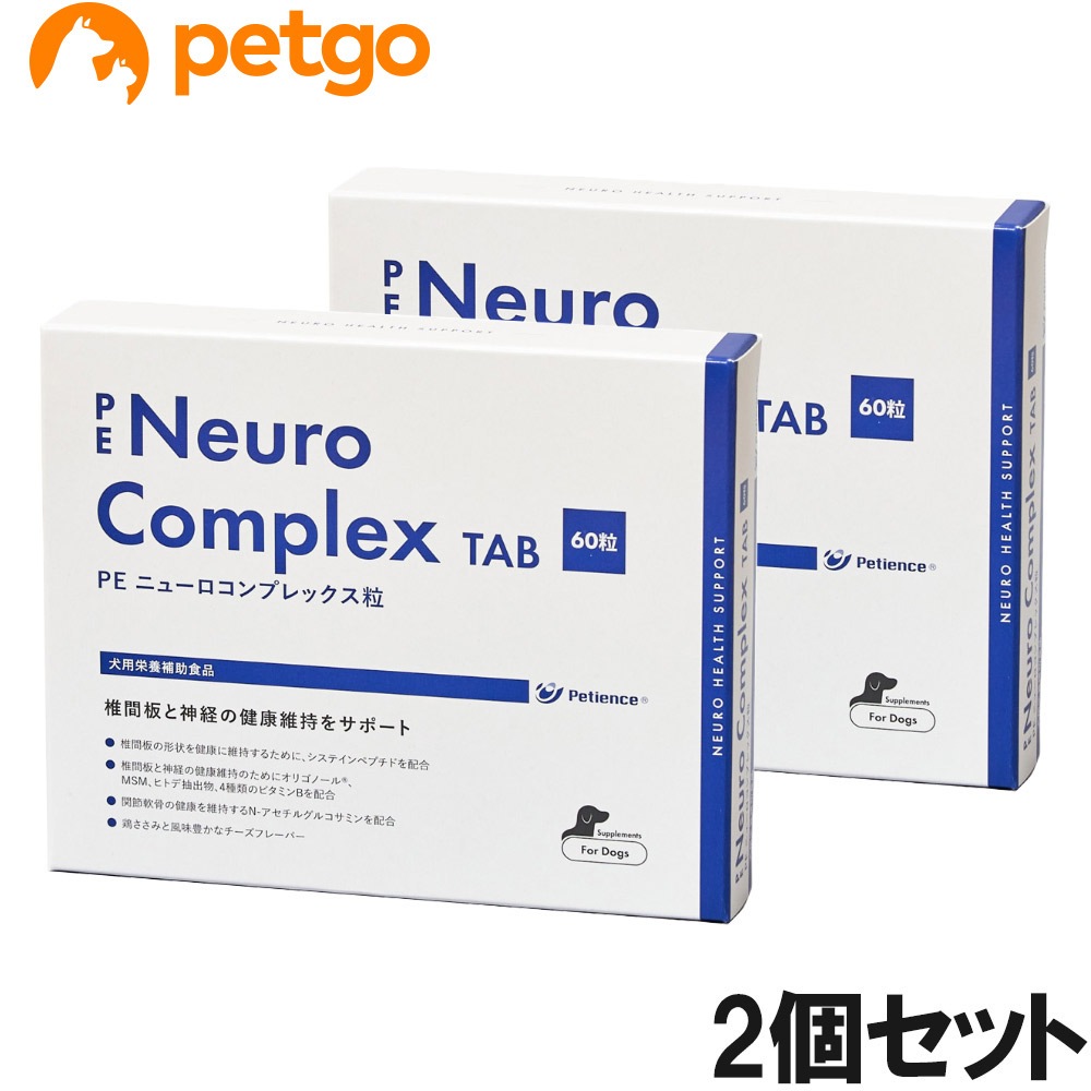 【2個セット】PE ニューロコンプレックス粒 犬用 60粒