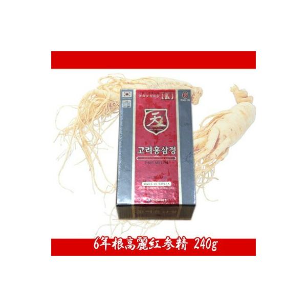 【韓国直輸入！】高麗紅参精プレミアム240g