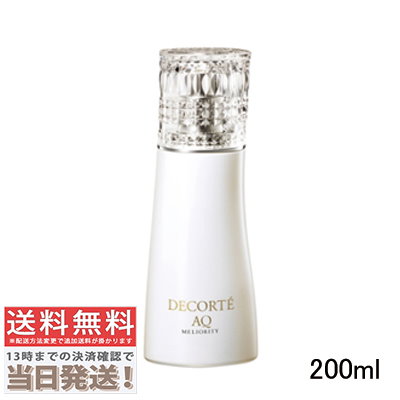 コスメデコルテ AQミリオリティリペアローション&エマルジョン AQ ミリオリティエマルジョン & ローション 200mLセット AQ