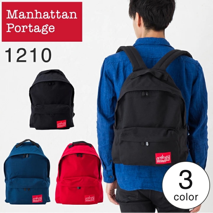 Manhattan Portage メンズ レディース 人気のバックパック リュックサック MP1210