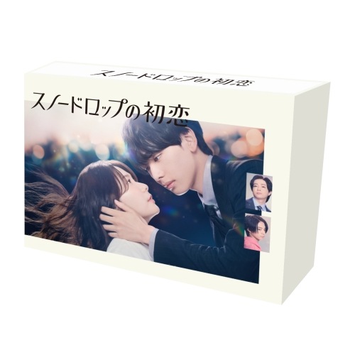 DVD / 国内TVドラマ / スノードロップの初恋 DVD BOX (本編ディスク2枚+特典ディスク1枚)