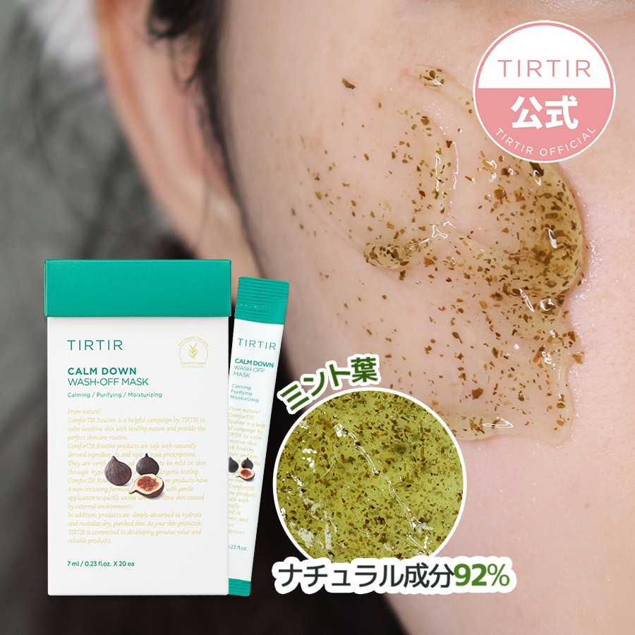 若者の大愛商品 週末セール✨ TIRTIR Calm Down Wash-Off Mask fawe.org