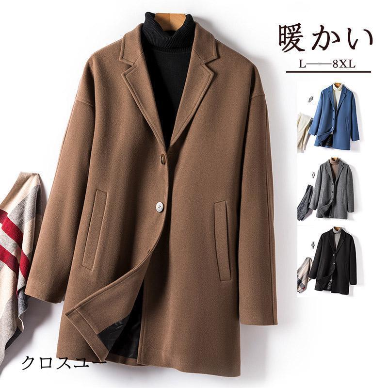秋冬新作 ラシャコート ラシャ メンズ ジャケット カジュアル 大きいサイズ かっこいい オススメ ビジネス 暖かい 通勤 通学 秋冬