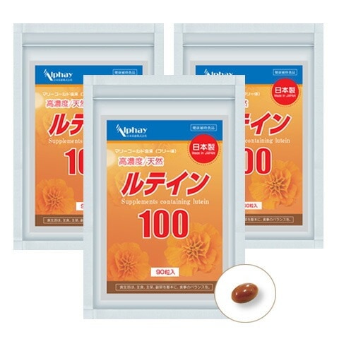 ルテイン 大容量 高濃度 目の疲れ サプリメント 3袋セット270日分