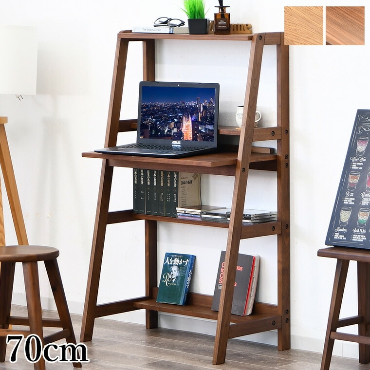 デスク 机 パソコンデスク 70cm おしゃれ 北欧 収納棚 本棚 木製 無垢 ワークデスク 事務デスク パソコンラック