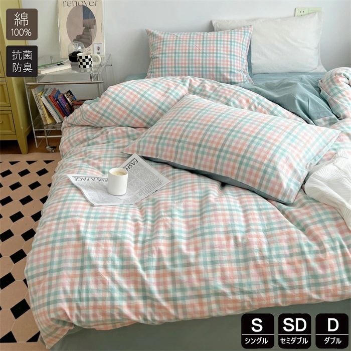 布団カバー チェック柄 綿100％ シングル 3点4点セット ふとんかばー 掛け布団カバー かわいい おしゃれ 羽毛布団カバー セミダブル 素肌にやさしい 敷布団カバー 子供 寝具カバーセット カバ 5,573円