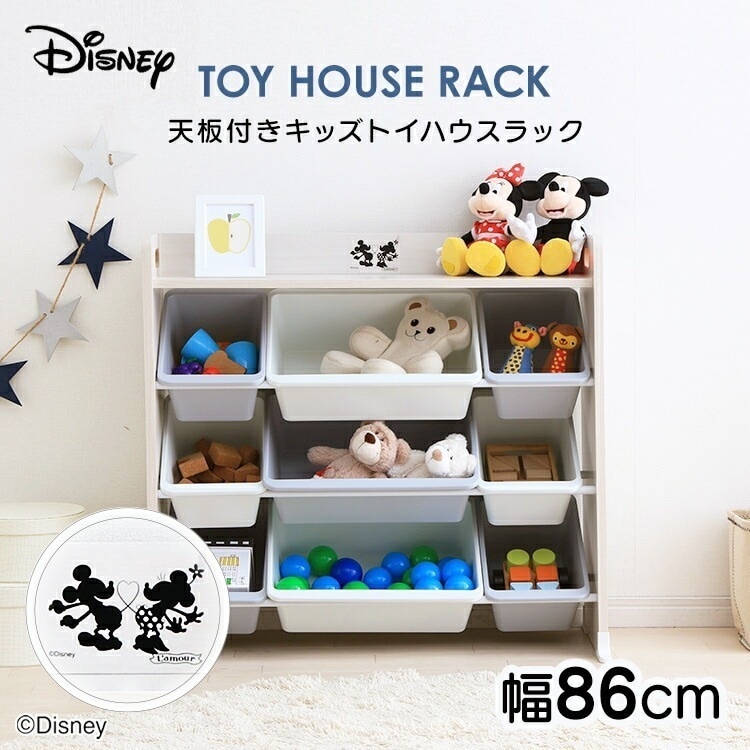 【公式】 おもちゃ 収納 おもちゃ収納棚 絵本棚 ラック 絵本 大容量 天板付き キッズ ミッキー & ミニー TKTHR-39 おもちゃ箱 棚 ディズニー 子供部屋 メガ割