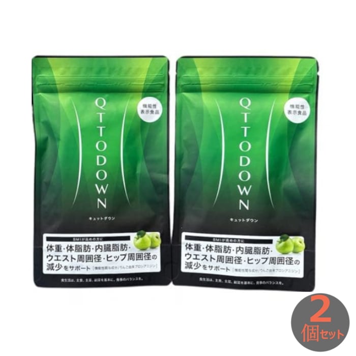LAVA QTTODOWN ラバ キュットダウン サプリ　90粒入り 2個 セット