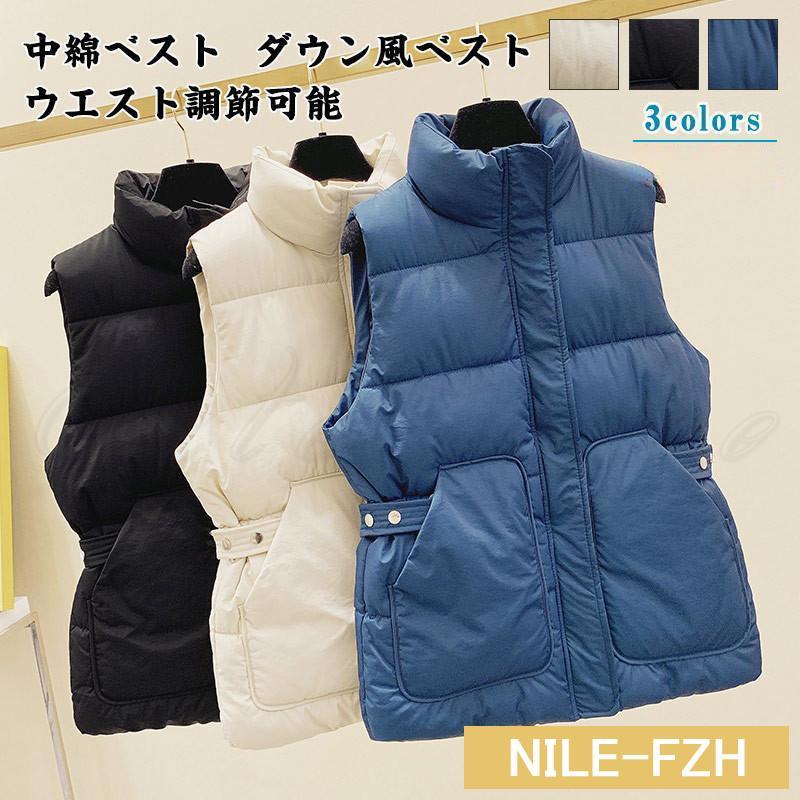 中綿ベスト レディース ダウン風ベスト 立ち襟 ウエスト調節可能 前開き トップス カジュアル 暖かい 防風 防寒 アウター 秋冬新作 きれいめ おしゃれ