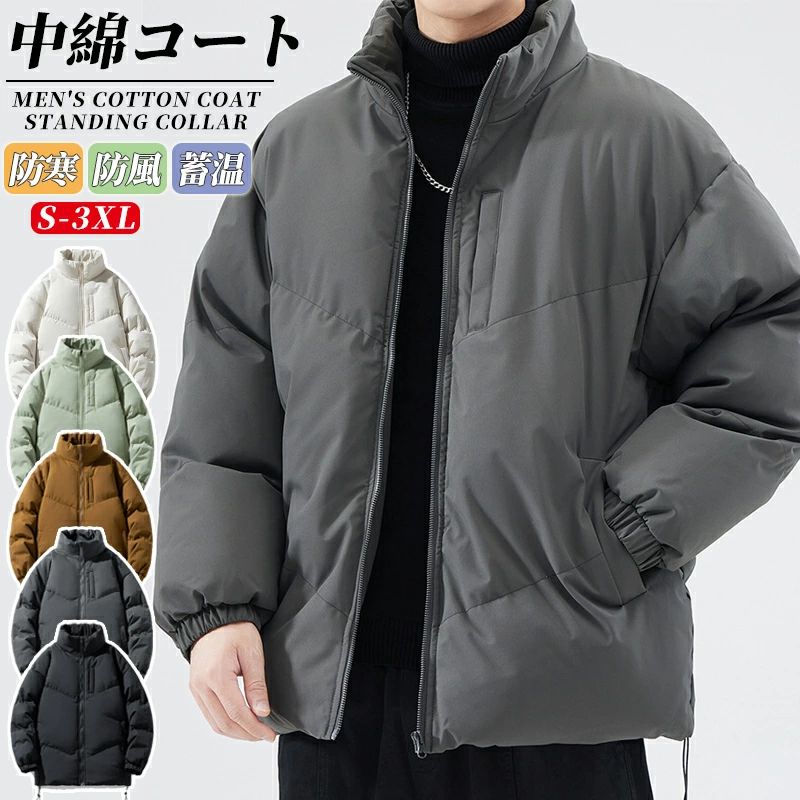 中綿コート メンズ 防水 ショート丈 冬 ダウン風 綿入り 大きいサイズ スタンドカラー レディース 長袖 カップル 冬アウター 防寒対策 厚手 通学 通勤 プレゼント ギフト アウトドア 防寒服 お