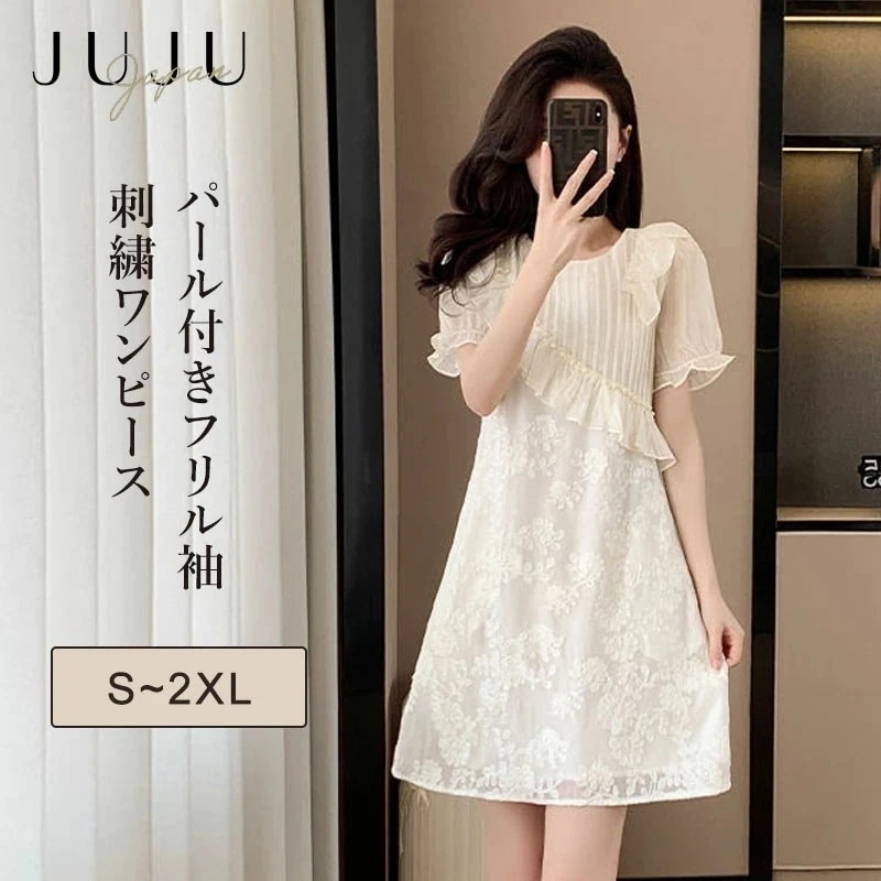 【急速出荷!】ワンピース フリル フリル袖 刺繍 パール付き 結婚式 二次会 パーティードレス ミディアム丈 膝上 体型カバー エレガント 大人可愛い きれいめ フォーマル 夏物 40代 50代 60