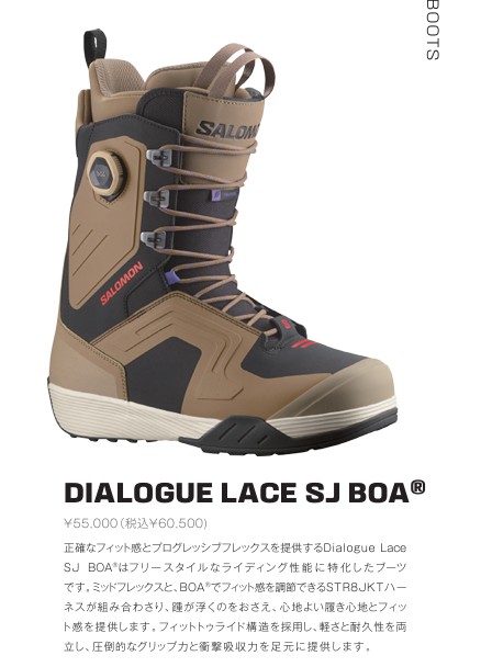 新品未使用 25-26 SALOMON BOOTS DIALOGUE LACE SJ BOA OTTER/BLACK/FIERY RED 26cm 土日祝発送OK 65 サロモン