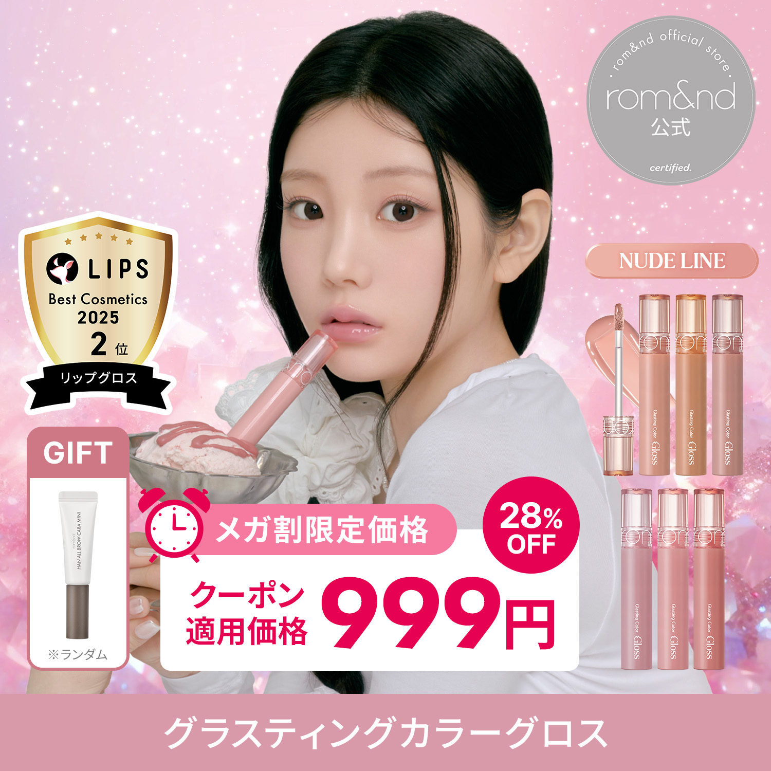 Qoo10] ロムアンド 【6/7~9限定ミニブロウカラ付+メガ割 : ポイントメイク