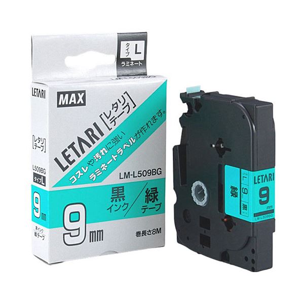 (5セット) MAX ラミネートテープ 8m巻 幅9mm 黒字・緑 LM-L509BG LX90155X5