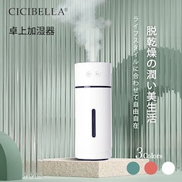 Qoo10 | ポータブル加湿器のおすすめ商品リスト(ランキング順