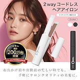 Ryanboo 超音波ヘアトリートメントアイロン Amazon | Ryanboo 超音波ヘアトリートメントアイロン 1MHz超音波