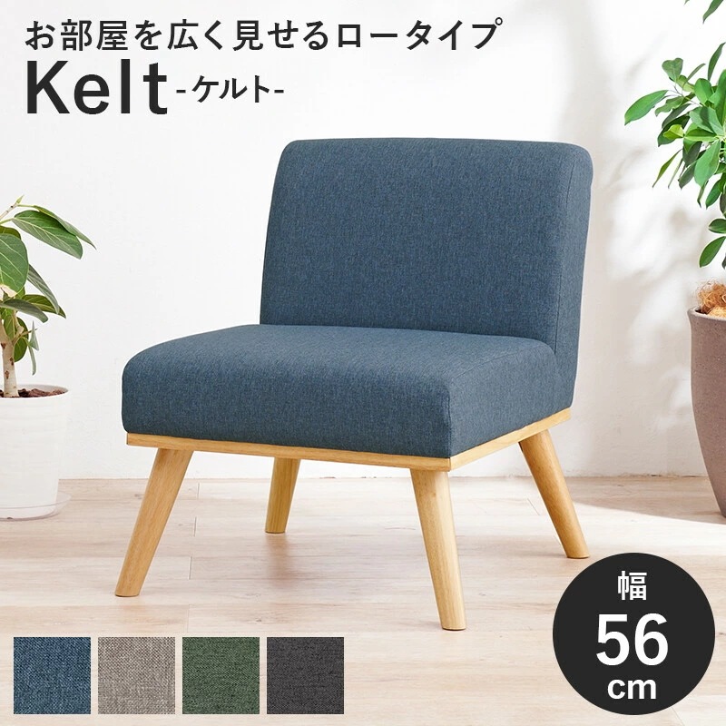 ソファー 1人用 1人掛け ソファ コンパクト 合皮 ローソファー 1人暮らし ソファ 一人掛け 一人用 北欧 シンプル モダン ファブリック ギフト 新生活