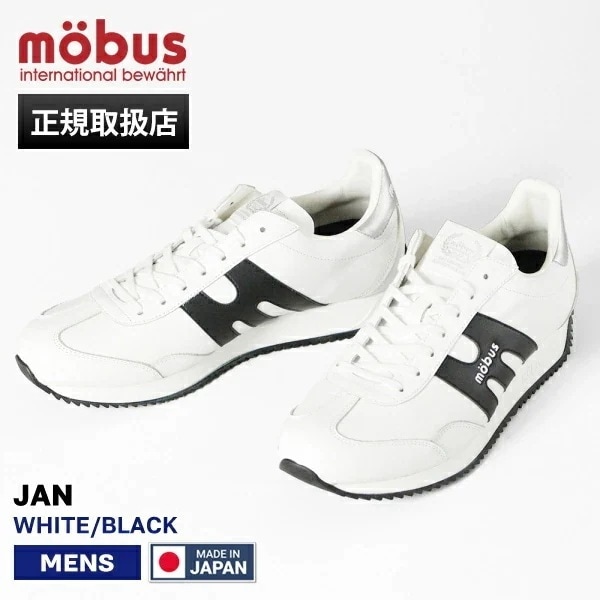 スニーカー メンズ 日本製 本革 JAN ローカットレザースニーカー 靴 ホワイト MJ-2410-1020 01 ブランド [正規取扱店] 2025SS