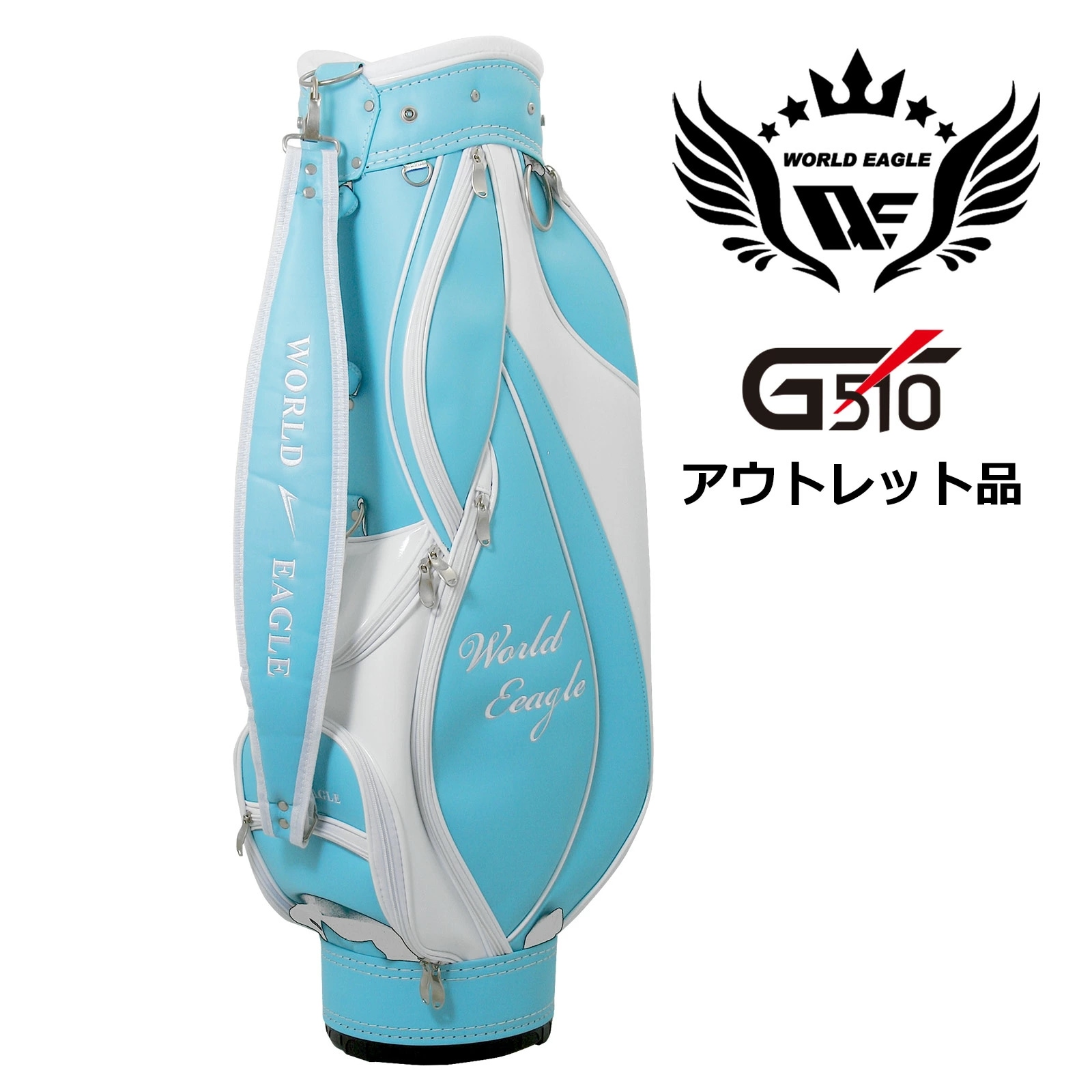 アウトレット品（わけあり 展示 撮影） ワールドイーグル レディース WE-G510 キャディバッグ ブルー