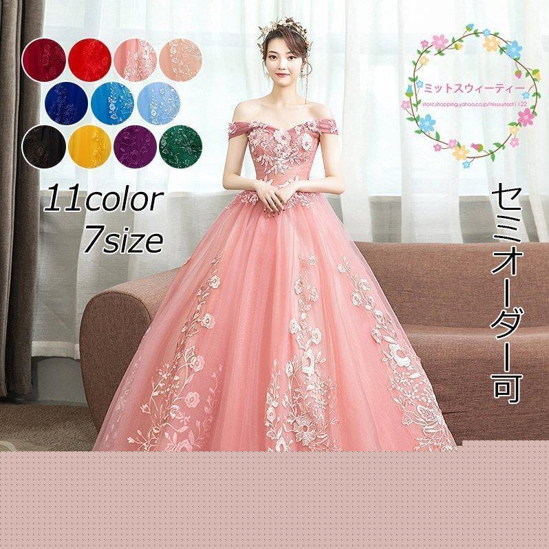 【限定SALE】カラードレス ロングドレス 11色 二次会 パーティードレス パニエ付き 花嫁 ウェディングドレス コンサート 披露宴 結婚式 演奏会 プロムドレス