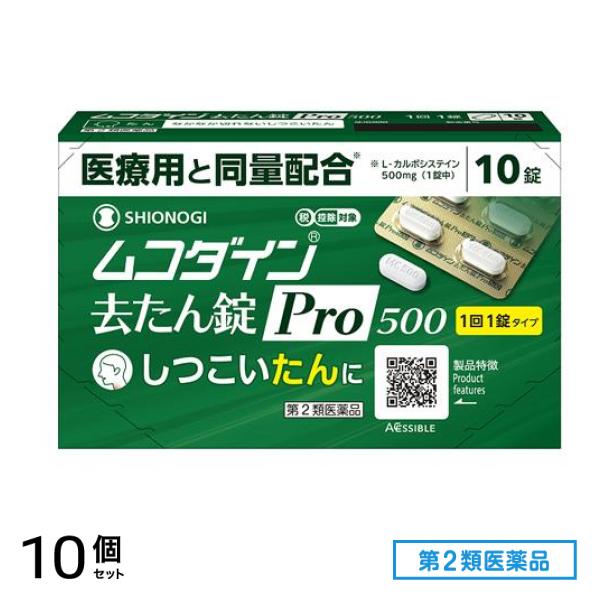第２類医薬品 シオノギヘルスケア ムコダイン去たん錠Pro500 10錠 10個セット