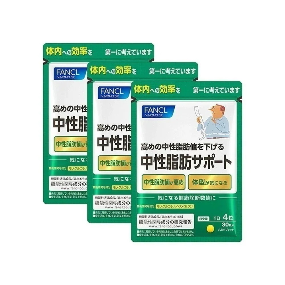 中性脂肪サポート(機能性表示食品) 90日分 [ サプリ サプリメント 中性脂肪 健康 ]