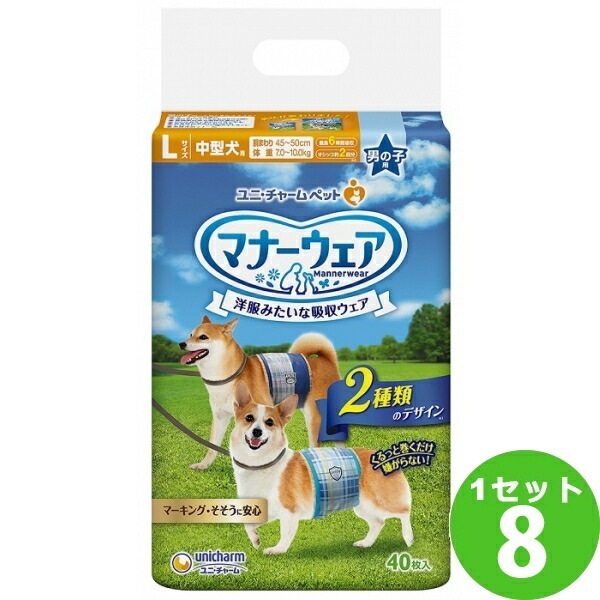 ユニチャーム ペット マナーウェア男子中型犬４０枚 8本 ペット トイレ トイレ用品