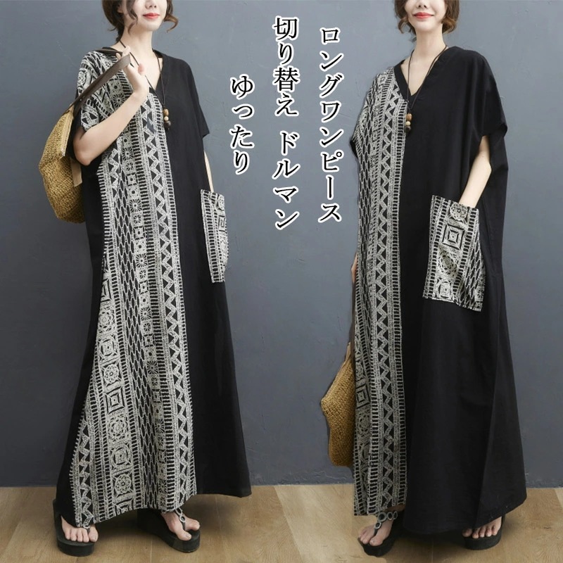 切り替え ワンピース レディース ロングワンピース ドルマンスリーブ 花柄 ワンピ ロング ドッキング Vネック ポケット付き 綿混 コットン マキシ丈ワンピース ゆったり 体型カバー 夏ワンピ きれ