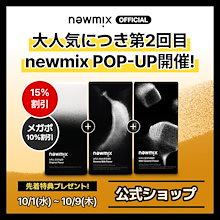 newmix /ir ラテパウダー 4個セット newmix /ir ラテパウダー 4個セット Qoo10 | 「newmix」のブランド検索