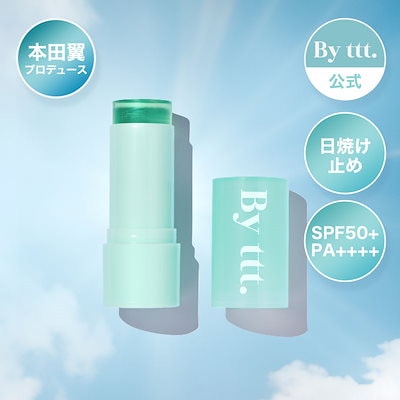 【４個】本田翼プロデュース　By ttt.日焼け止めSPF50＋　PA＋＋＋＋ 楽天市場】☆P5倍300円クーポン☆By ttt. バイティースリー