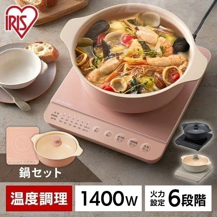 【すぐ使える鍋セット】IHクッキングヒーター 1口 卓上 1400W IHコンロ1400W鍋セット IHKP-T39124-B ブラック ピンク ブラウン アイリスオーヤマ　メガ割
